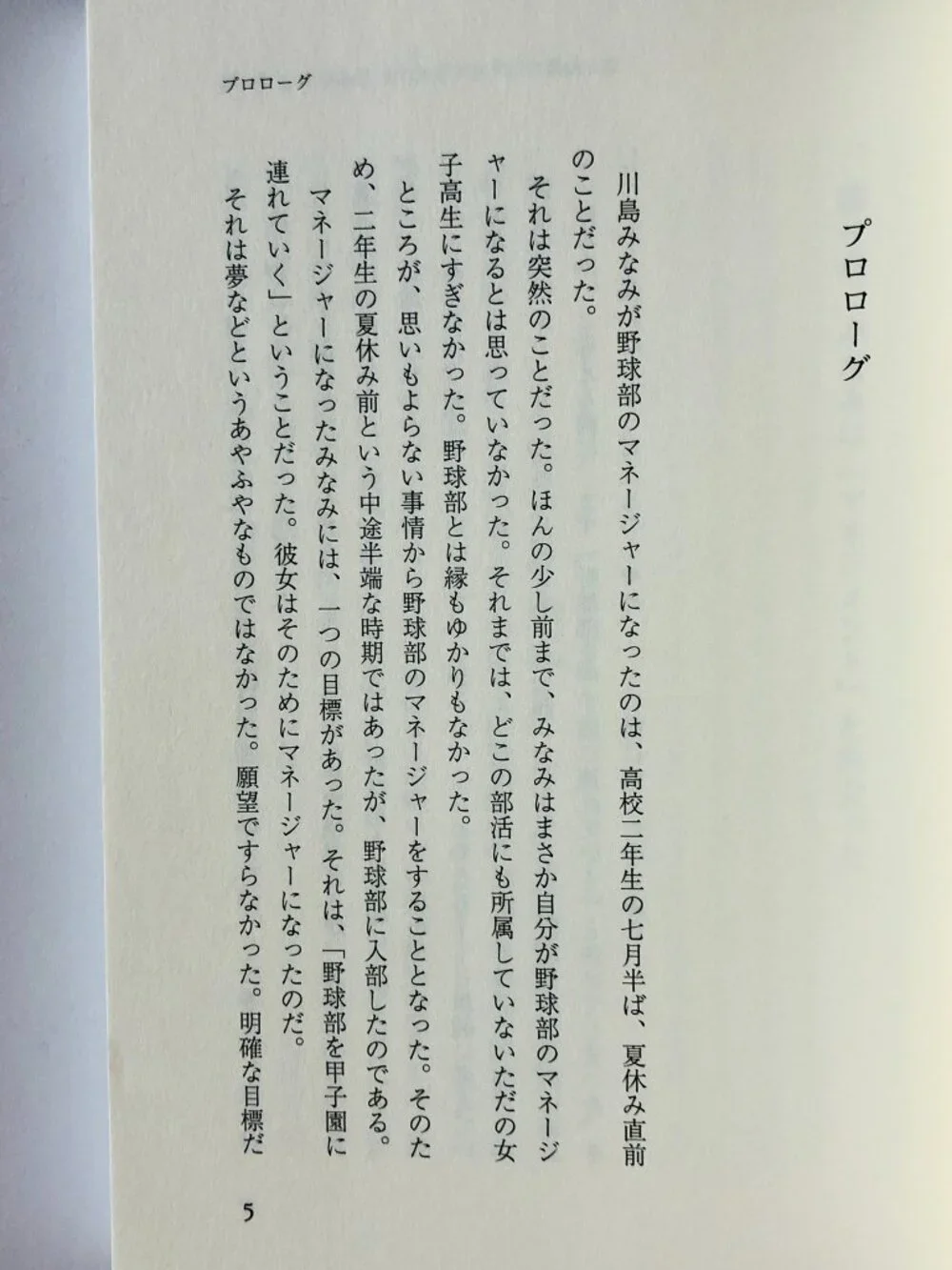 Naoki Matayoshi written japanese